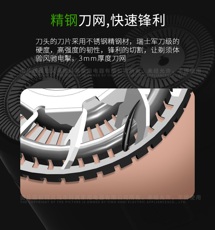 科美 KM-W301 全身水洗剃须刀旋转双刀头USB迷你口袋电动刮胡刀详情7