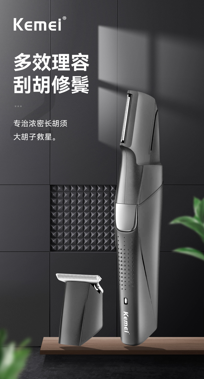 跨境厂家直供多功能刮胡刀 科美kemei剃须刀KM-5040刀头二合一鬓角修剪雕刻刮胡刀 电动详情1