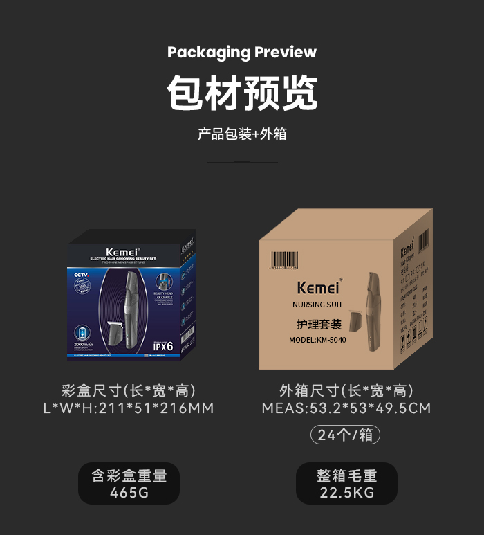 跨境厂家直供多功能刮胡刀 科美kemei剃须刀KM-5040刀头二合一鬓角修剪雕刻刮胡刀 电动详情15