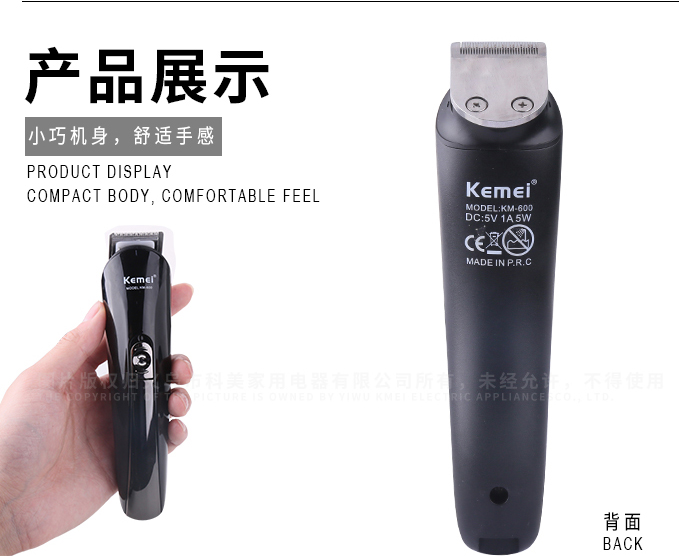 科美 Kemei 理发器剃须鼻毛修剪多功能刀头水洗套装KM-600电推剪详情12