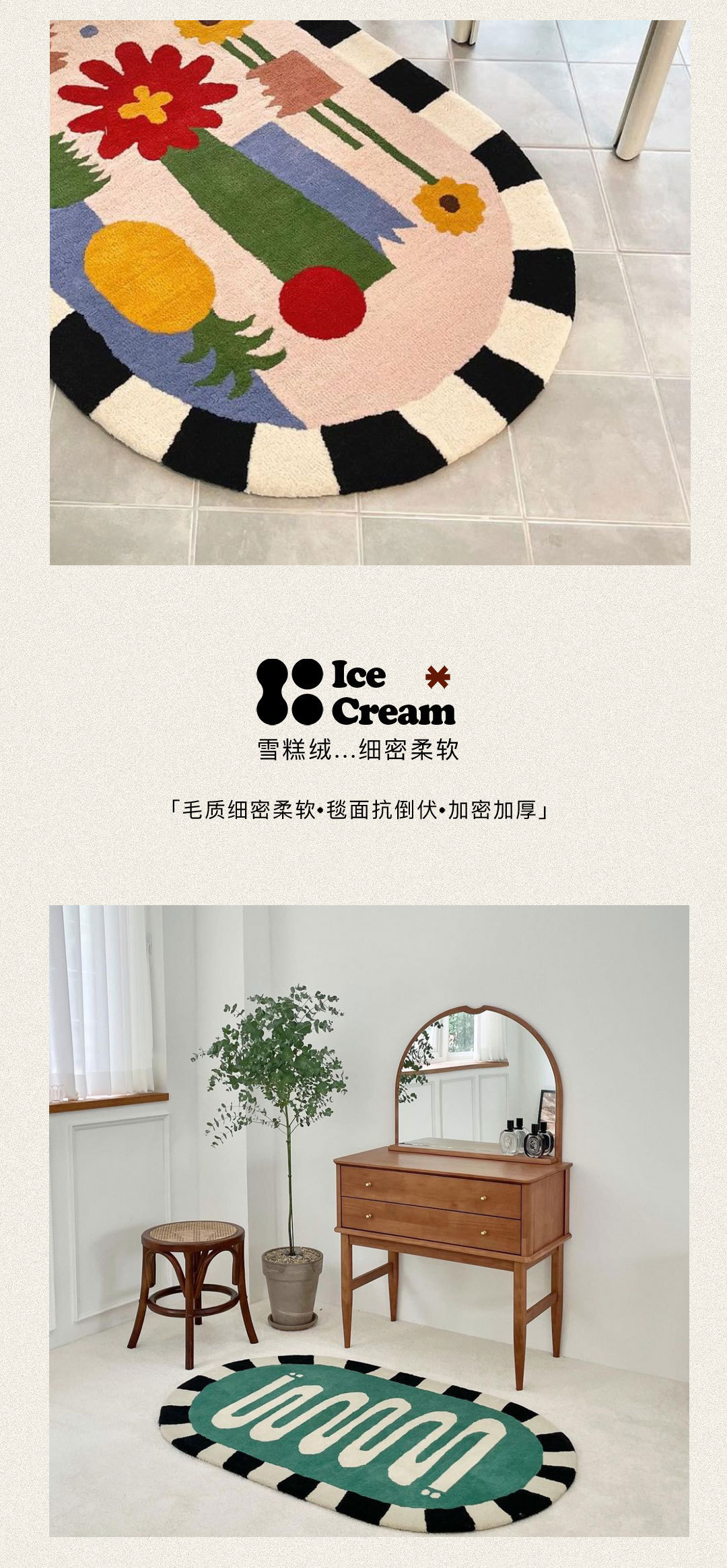 千思ins风椭圆床边毯北欧浴室入户进门垫卫生间吸水防滑垫仿羊绒地毯详情8