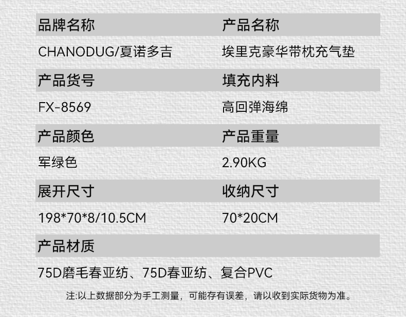 Xanuoduji outdoor automatic inflating pad, single person widened and thickened with pillow, 7 cm camping tent moisture-proof pad pic 12