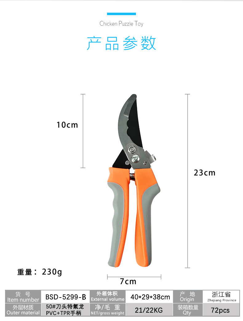 佰世园艺新款果树粗枝剪多功能园林剪防滑省力花枝剪园艺园林工具详情8