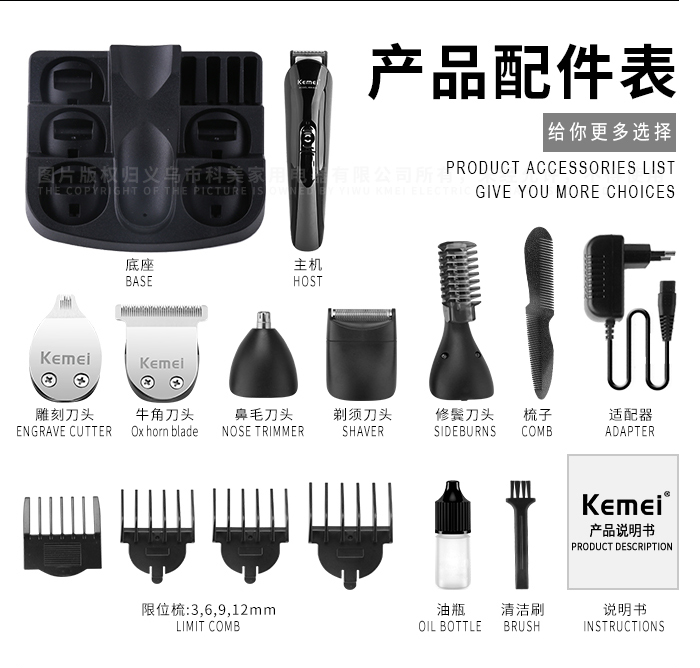 科美 Kemei 理发器剃须鼻毛修剪多功能刀头水洗套装KM-600电推剪详情13