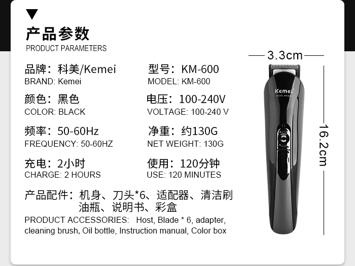 科美 Kemei 理发器剃须鼻毛修剪多功能刀头水洗套装KM-600电推剪详情4