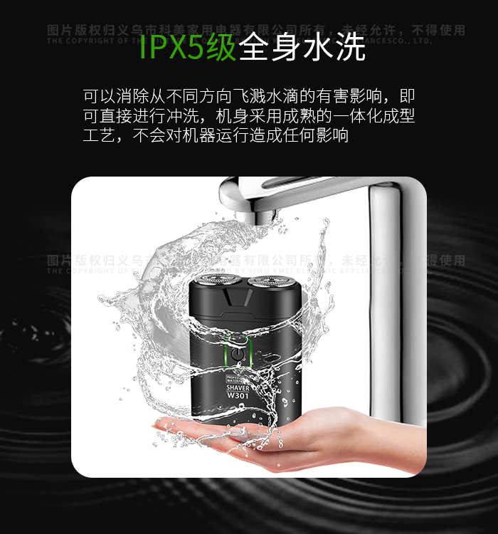 科美 KM-W301 全身水洗剃须刀旋转双刀头USB迷你口袋电动刮胡刀详情6