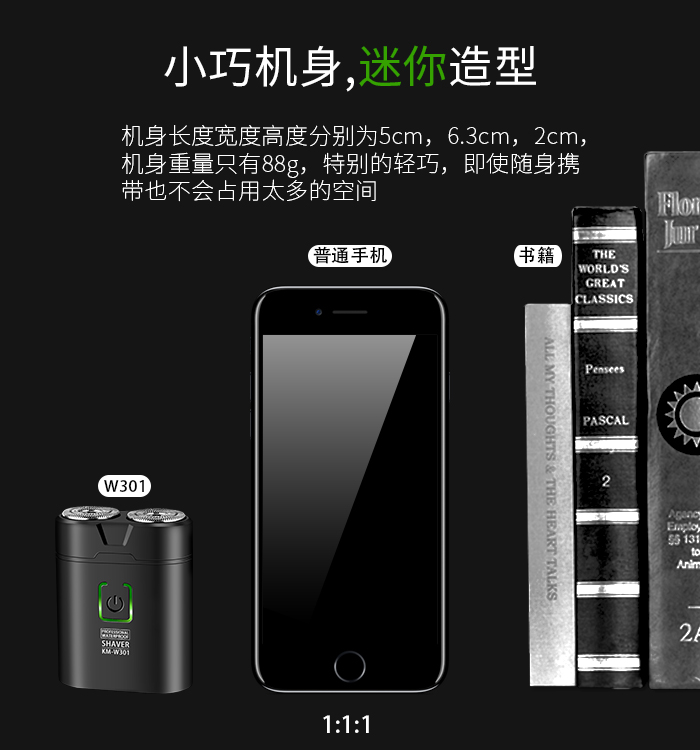 科美 KM-W301 全身水洗剃须刀旋转双刀头USB迷你口袋电动刮胡刀详情5