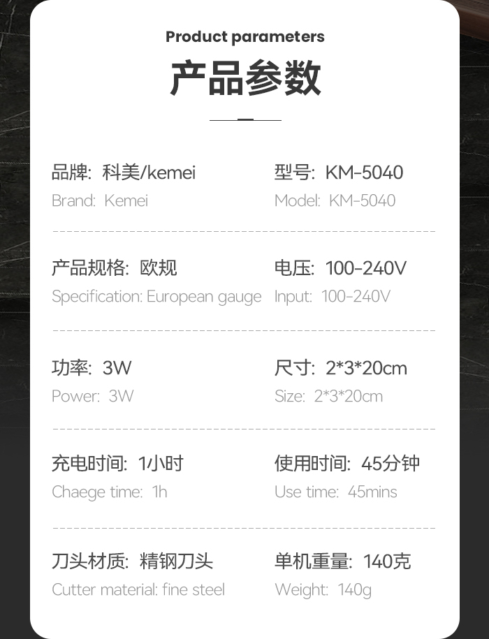 跨境厂家直供多功能刮胡刀 科美kemei剃须刀KM-5040刀头二合一鬓角修剪雕刻刮胡刀 电动详情14