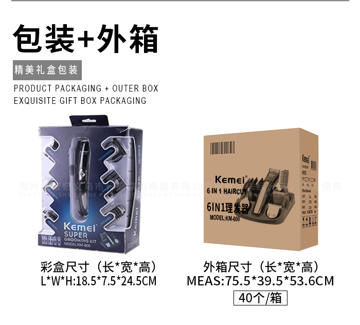 科美 Kemei 理发器剃须鼻毛修剪多功能刀头水洗套装KM-600电推剪详情14