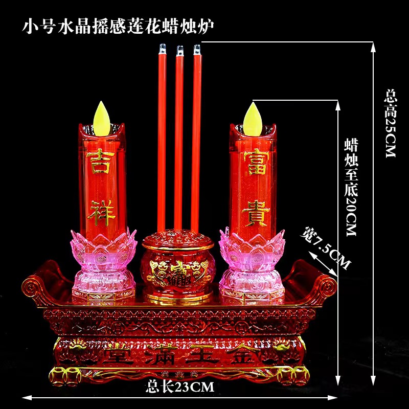 水晶小号莲花变色摇头香炉两用LED仿真香炉