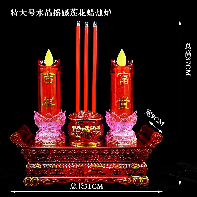 水晶特大号莲花变色摇头香炉两用LED仿真香炉