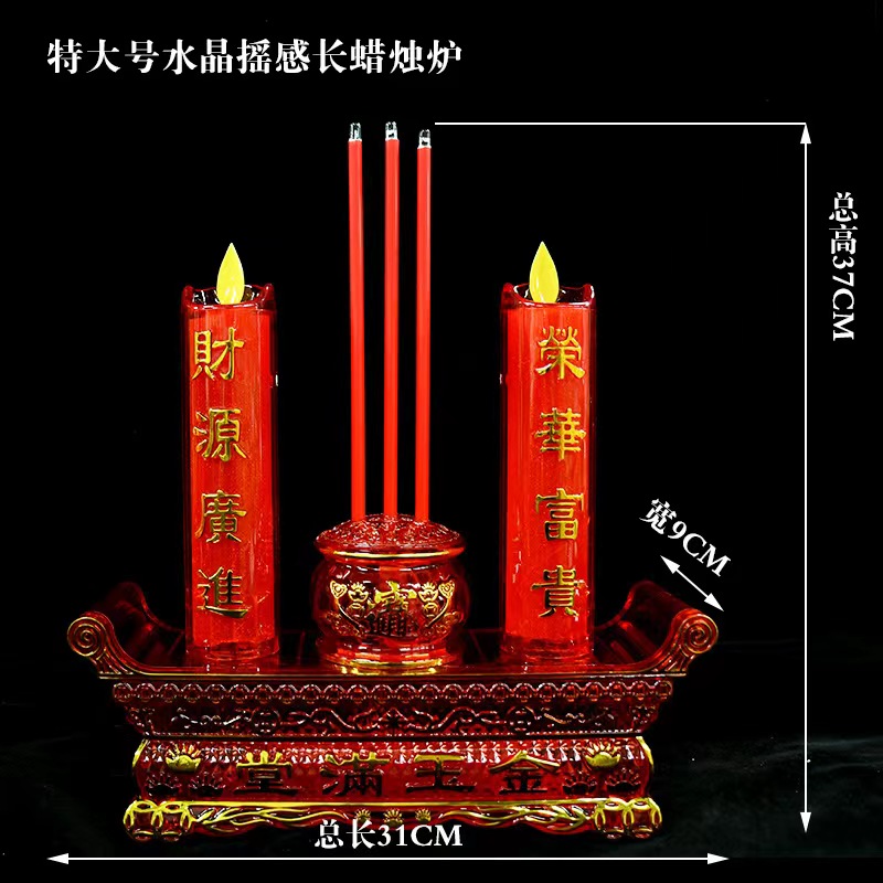 水晶特大号4字摇头香炉两用LED仿真香炉