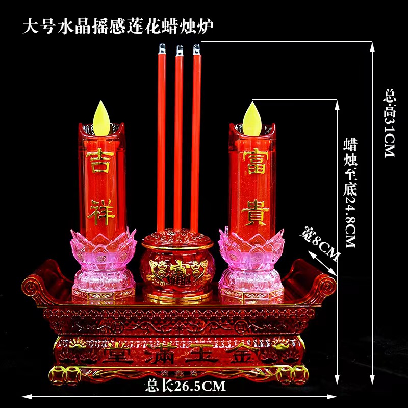 水晶大号莲花变色摇头香炉两用LED仿真香炉