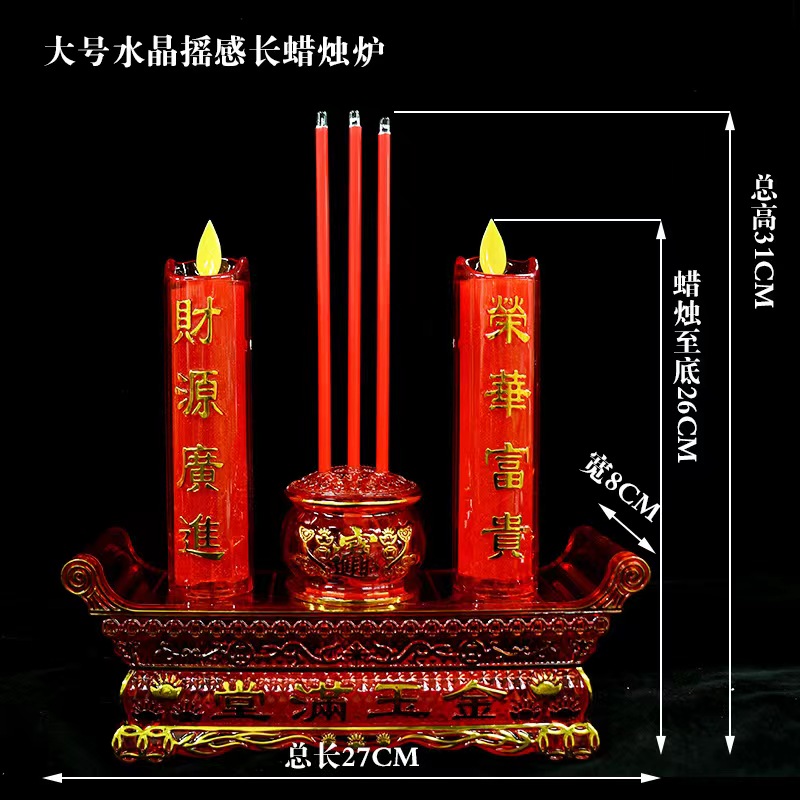 水晶大号4字摇头香炉两用LED仿真香炉
