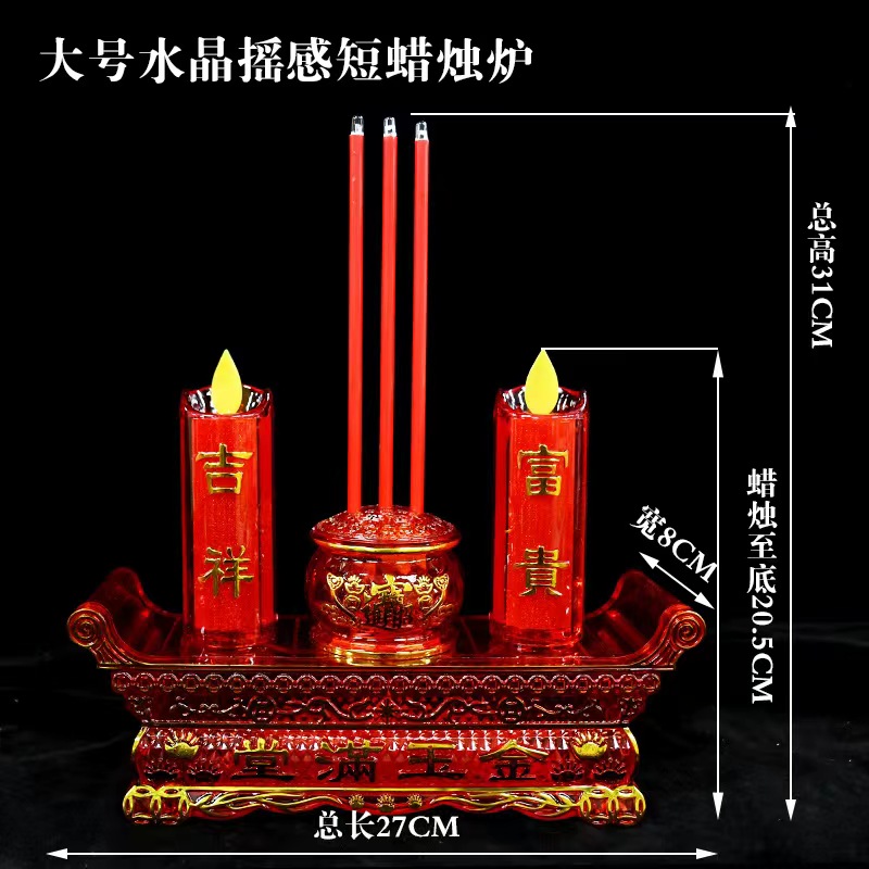 水晶大号2字摇头香炉两用LED仿真香炉