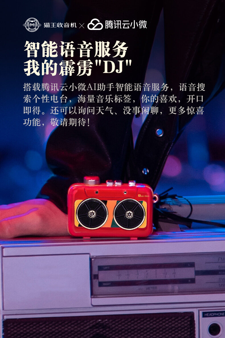 猫王音响 MW-P6蓝牙音箱霹雳唱机户外便携式多功能小音响迷你随身大音量超长待机 红色详情14