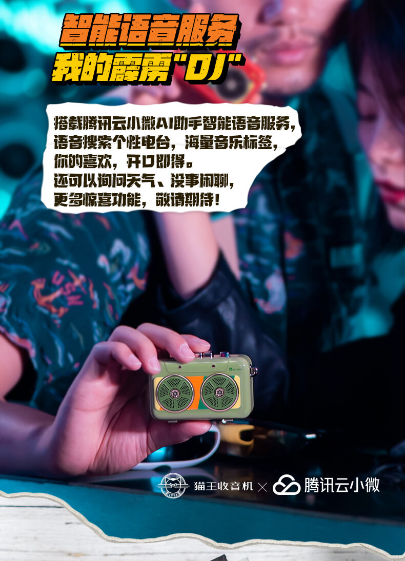 猫王音响 MW-P6蓝牙音箱霹雳唱机户外便携式多功能小音响迷你随身大音量超长待机 绿色详情14