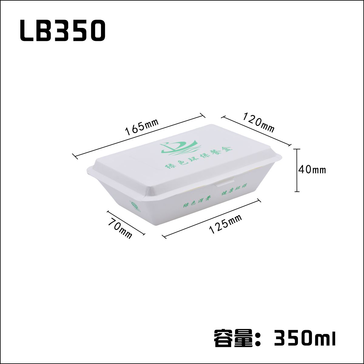 Paper lunch box thumbnail