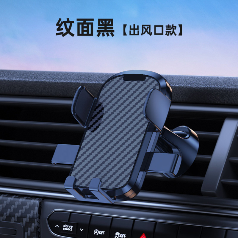 ZD-T1重力手机支架（纤维纹+钩）金属锁钩出风口车载手机支架汽车重力手机架 汽车出风口手机架夹