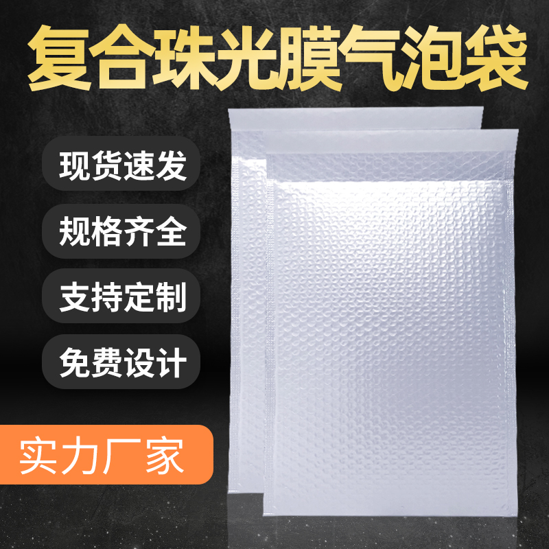 气泡袋/共挤膜气泡袋/气泡快递袋产品图