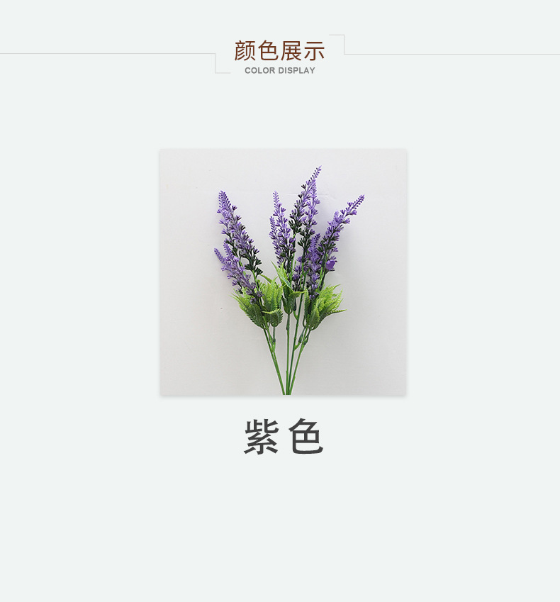 航宾仿真 仿真薰衣草 紫色薰衣草 仿真绿植 婚庆仿真花 婚礼布置家居花艺摆放 假花批发 厂家批发详情4