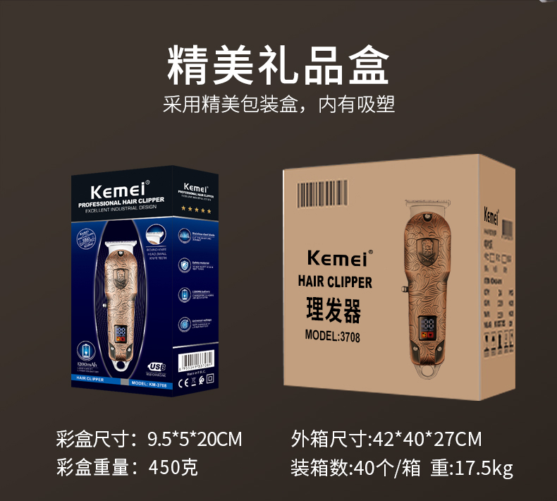 跨境厂家直供 电推剪科美KM-3708金属机身复古浮雕陶瓷刀头锂电池电推剪详情7