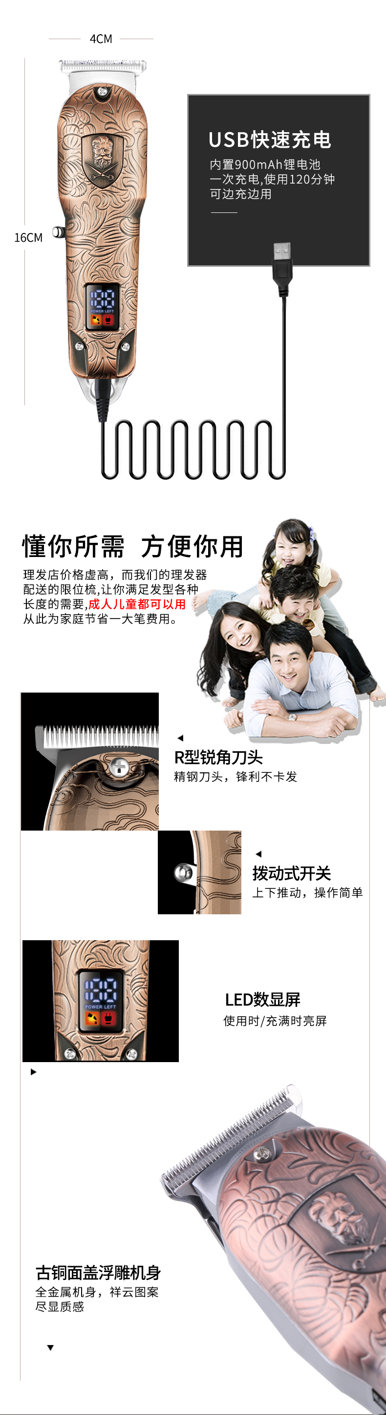 跨境厂家直供 电推剪科美KM-3708金属机身复古浮雕陶瓷刀头锂电池电推剪详情6