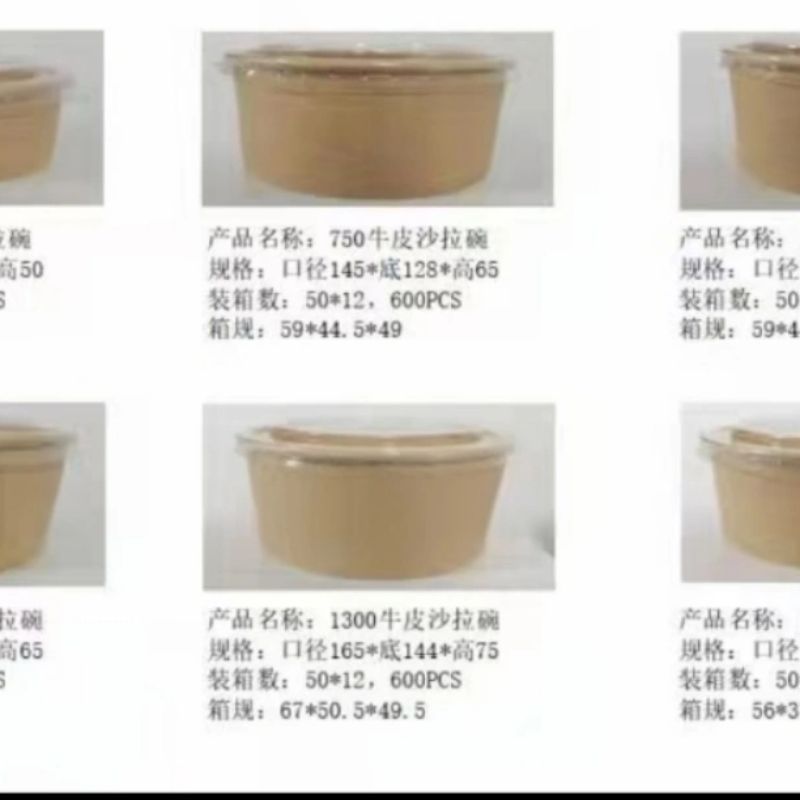 牛皮纸实物图