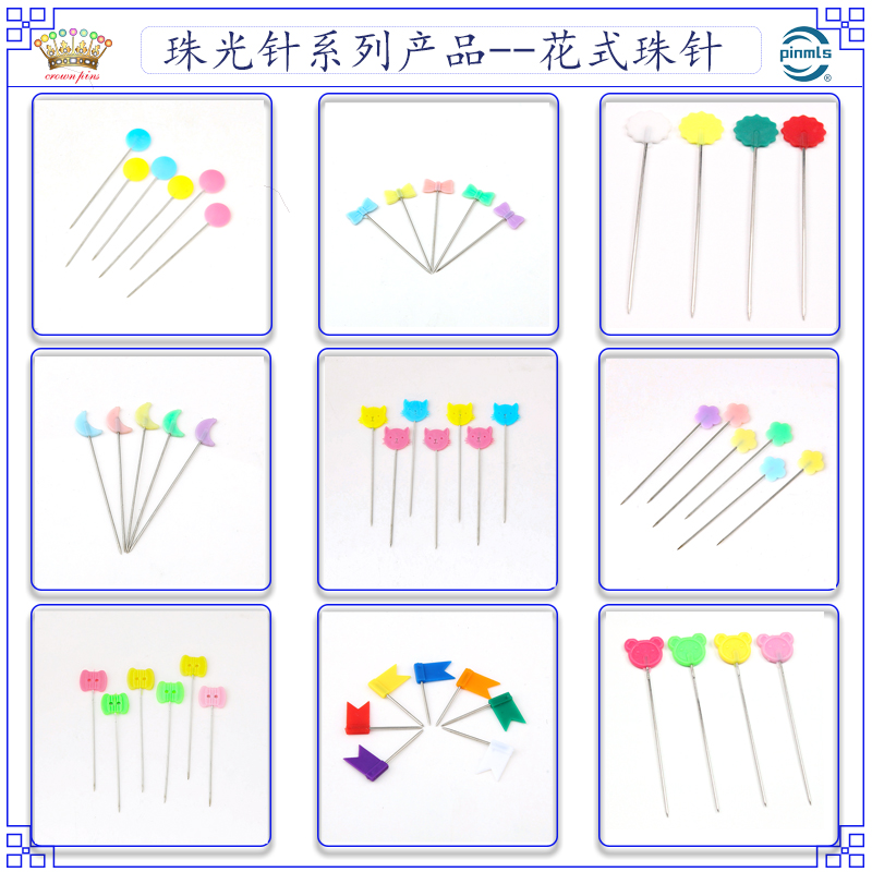 源头工厂手工缝纫固定平头直针梅花针蝴蝶针纽扣针花头针大头针