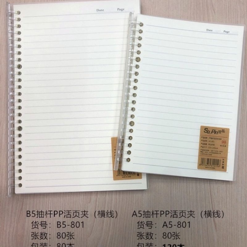 401笔记本 学习用品 办公用品 554