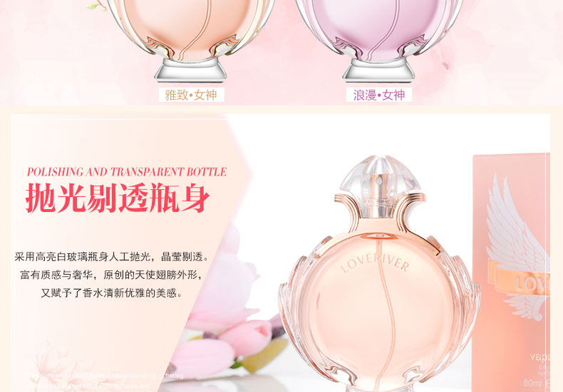 女神香水天使翅膀女士浪漫持久清新淡香时尚学生批发网红抖音同款详情6
