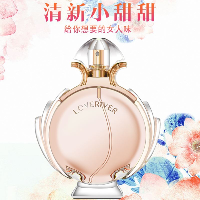 女士香水/香水/香水厂家产品图