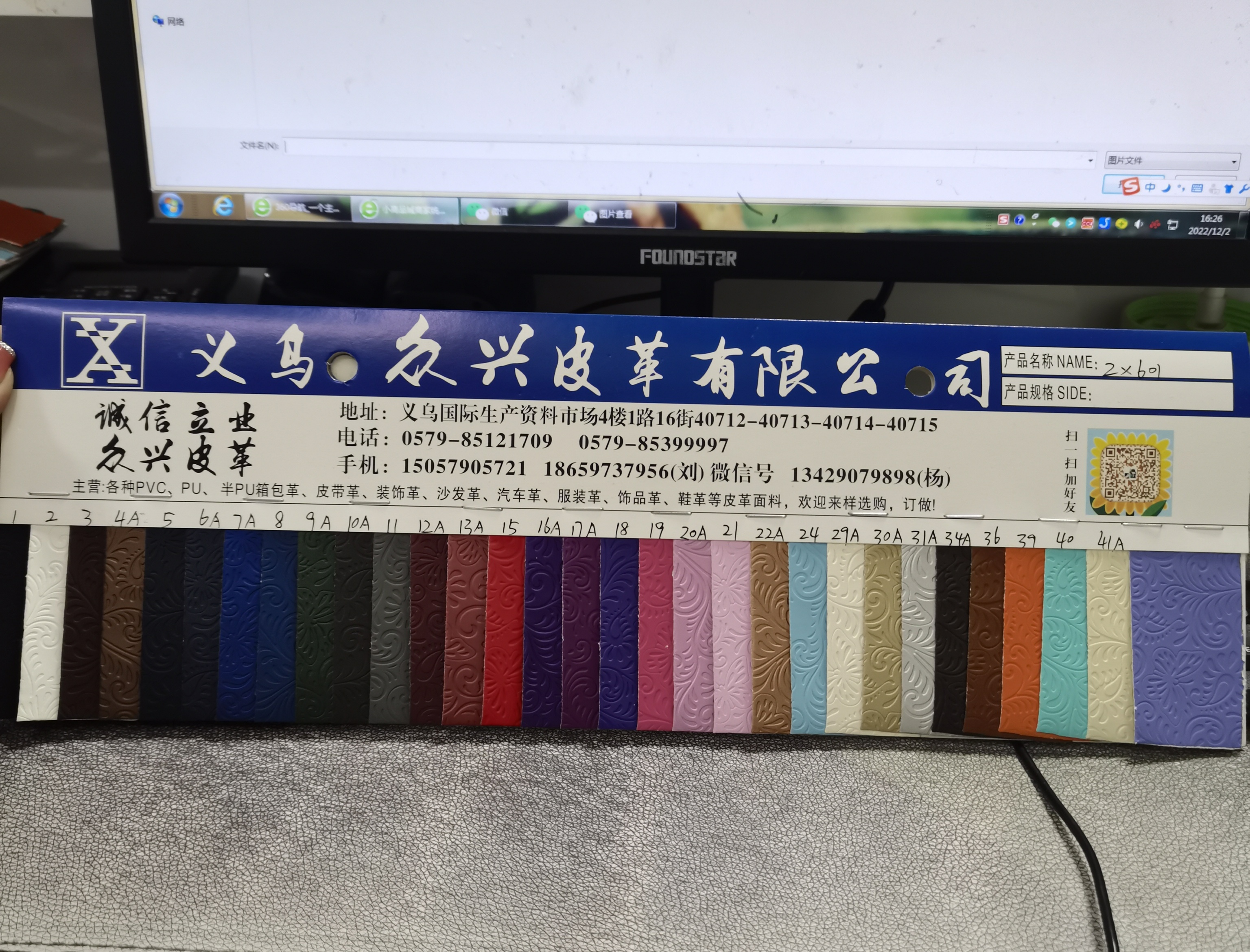 8113 all-PU leather fabric leather, come and choose now Specification image