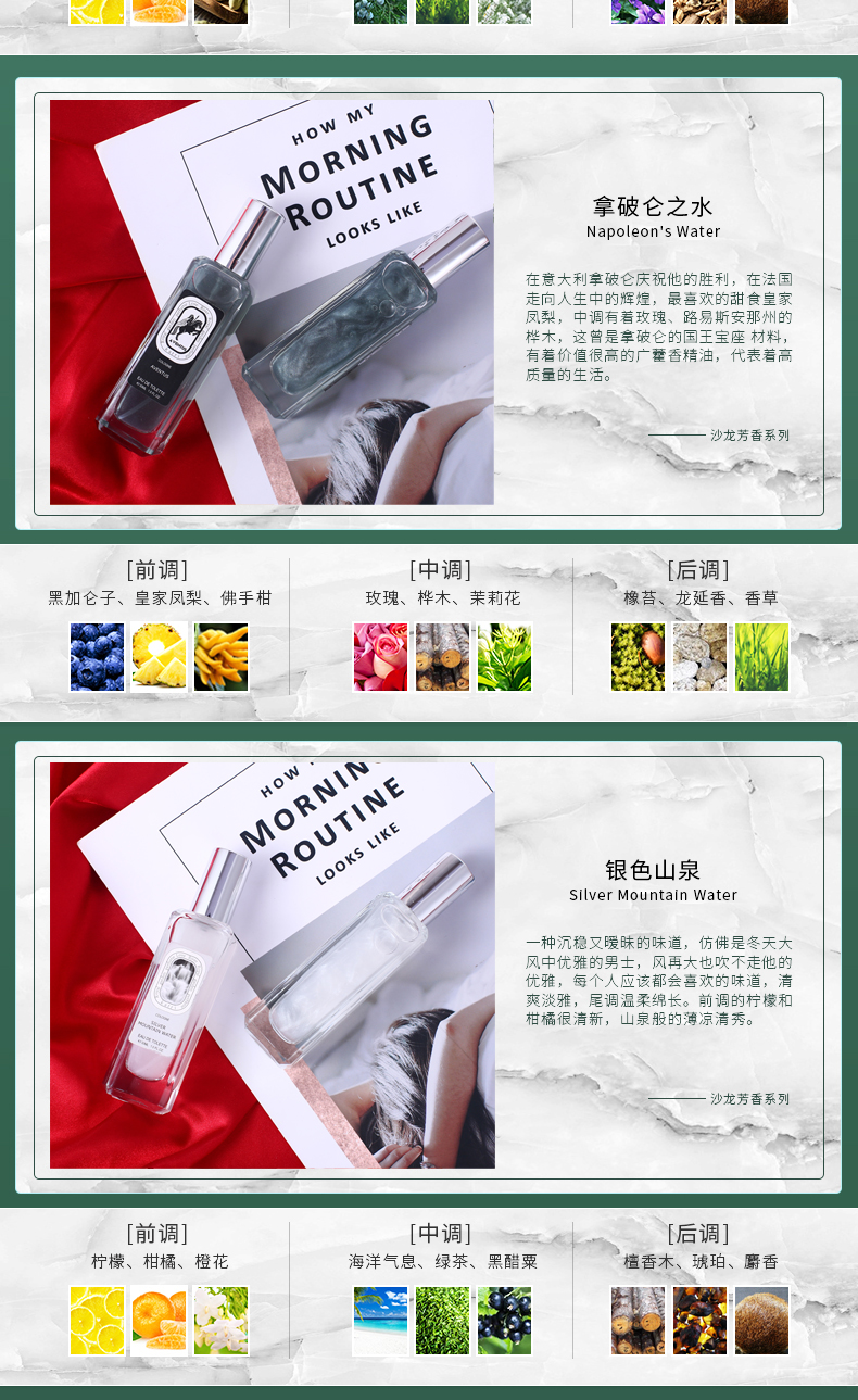 网络直播拿破仑之水流沙金鎏金沙龙香水女士淡香学生少女清新网红详情10