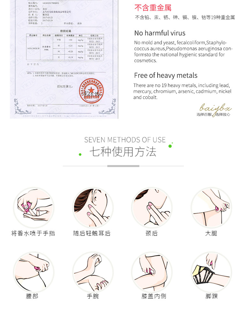 网络直播拿破仑之水流沙金鎏金沙龙香水女士淡香学生少女清新网红详情15