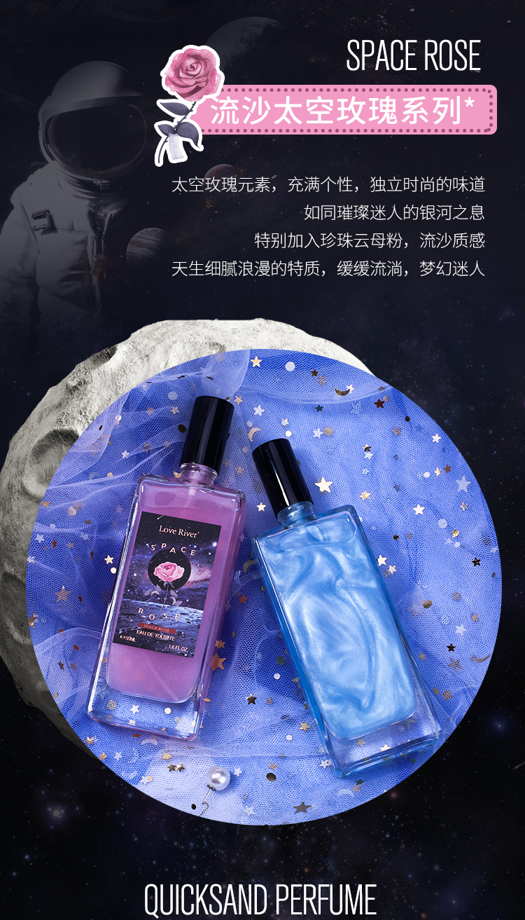 星动浪漫流沙金香水玫瑰蓝风铃少女花果淡香女士网红李佳琪推荐详情2