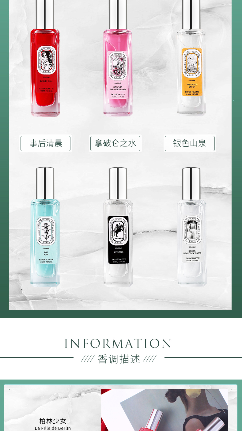 网络直播拿破仑之水流沙金鎏金沙龙香水女士淡香学生少女清新网红详情7