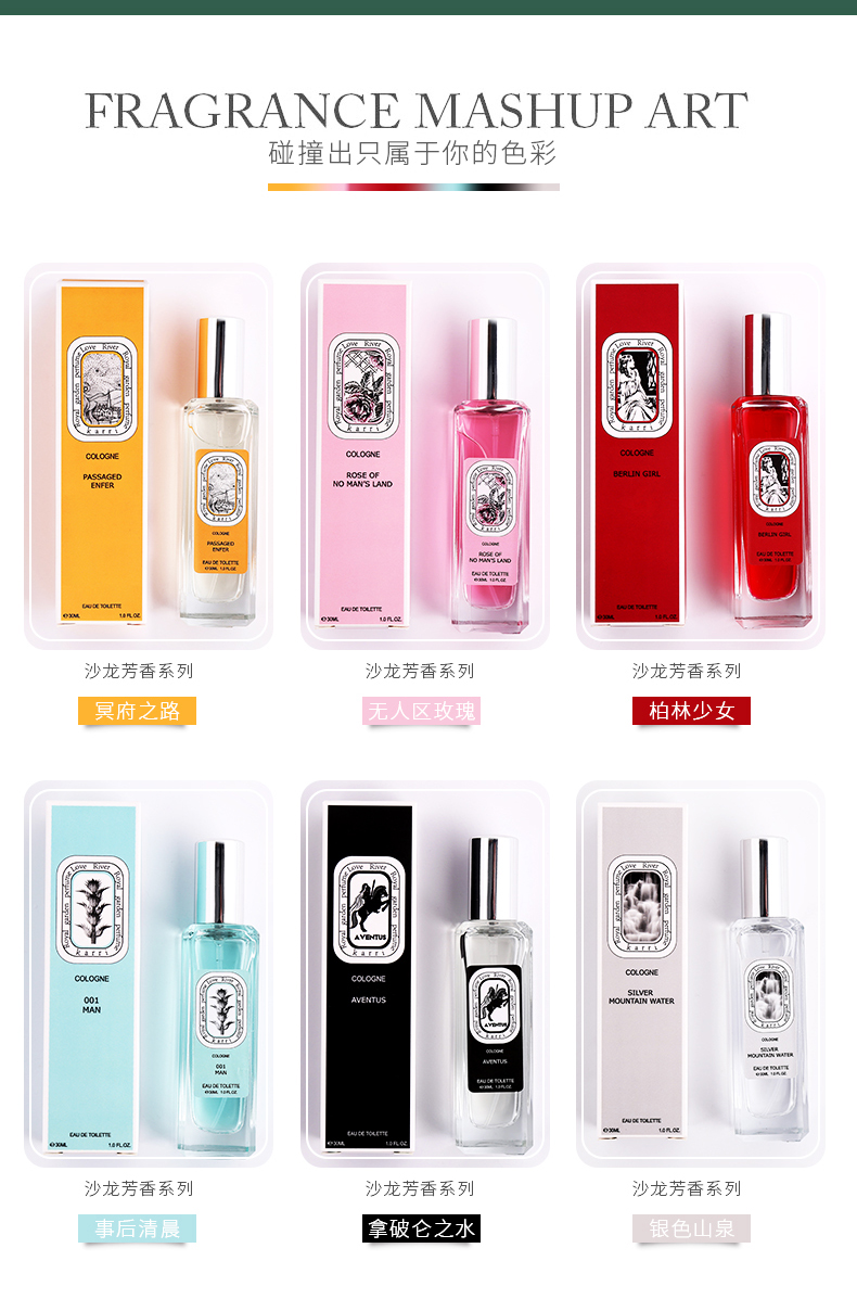 网络直播拿破仑之水流沙金鎏金沙龙香水女士淡香学生少女清新网红详情11