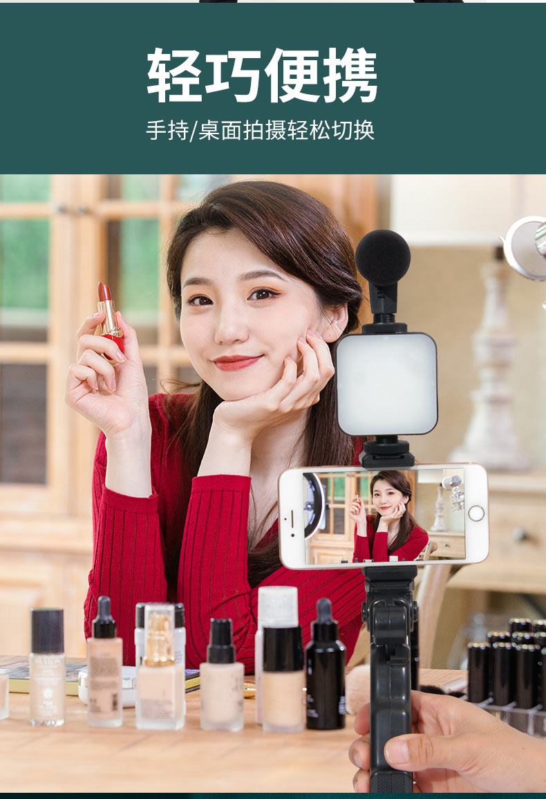 Live streaming light, fill light, mobile live streaming shooting set, fill light, microphone stand, pocket light pic 3