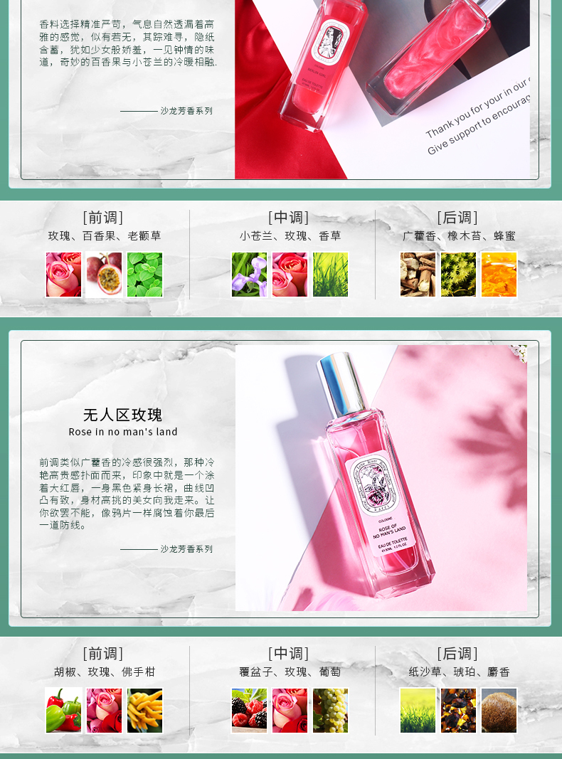 网络直播拿破仑之水流沙金鎏金沙龙香水女士淡香学生少女清新网红详情8