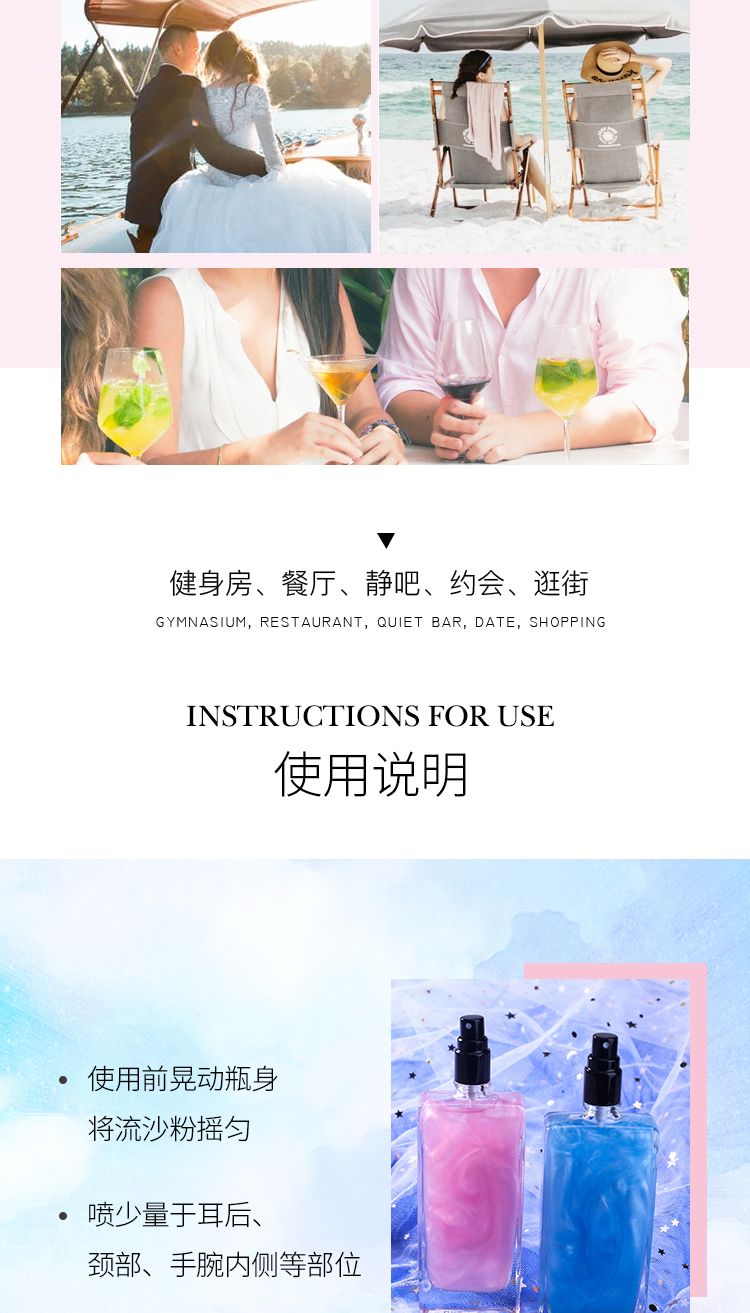 星动浪漫流沙金香水玫瑰蓝风铃少女花果淡香女士网红李佳琪推荐详情13