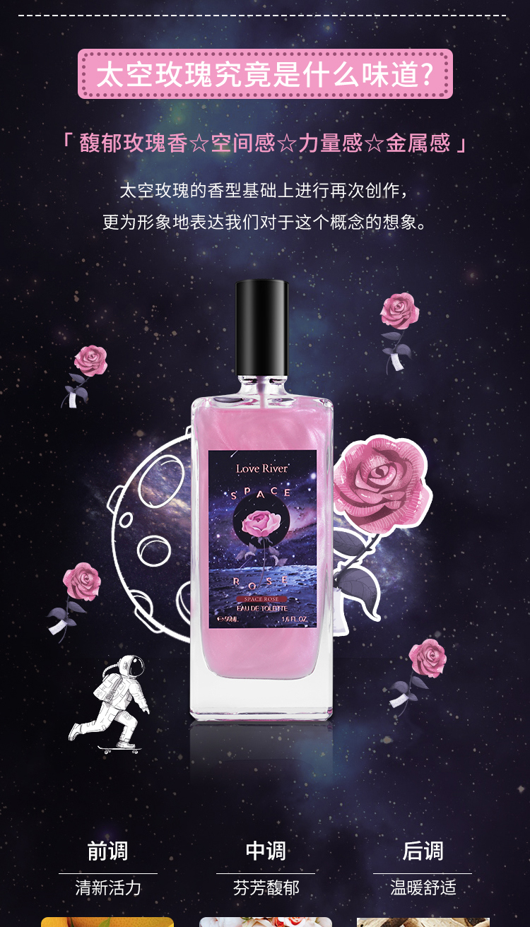 星动浪漫流沙金香水玫瑰蓝风铃少女花果淡香女士网红李佳琪推荐详情4