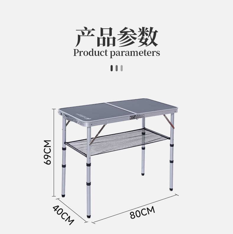 夏诺多吉 户外野餐冷淡风暗系野餐桌   自驾游烧烤便携简易密度板三档折叠桌详情11