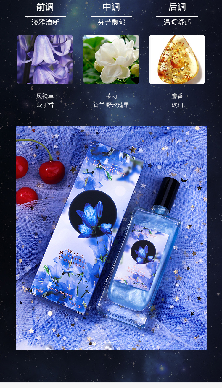 星动浪漫流沙金香水玫瑰蓝风铃少女花果淡香女士网红李佳琪推荐详情7