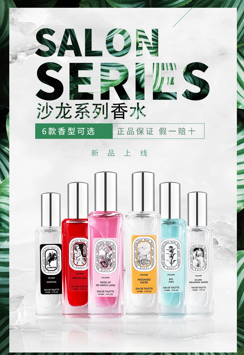 网络直播拿破仑之水流沙金鎏金沙龙香水女士淡香学生少女清新网红详情1