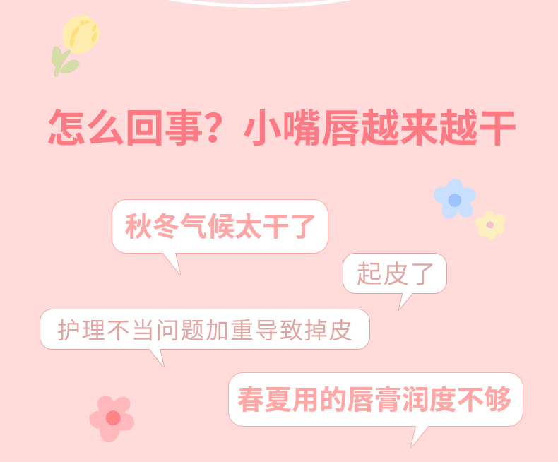 xixi花花物语润唇膏补水保湿滋润修护淡化唇纹素颜学生平价变色口红详情2