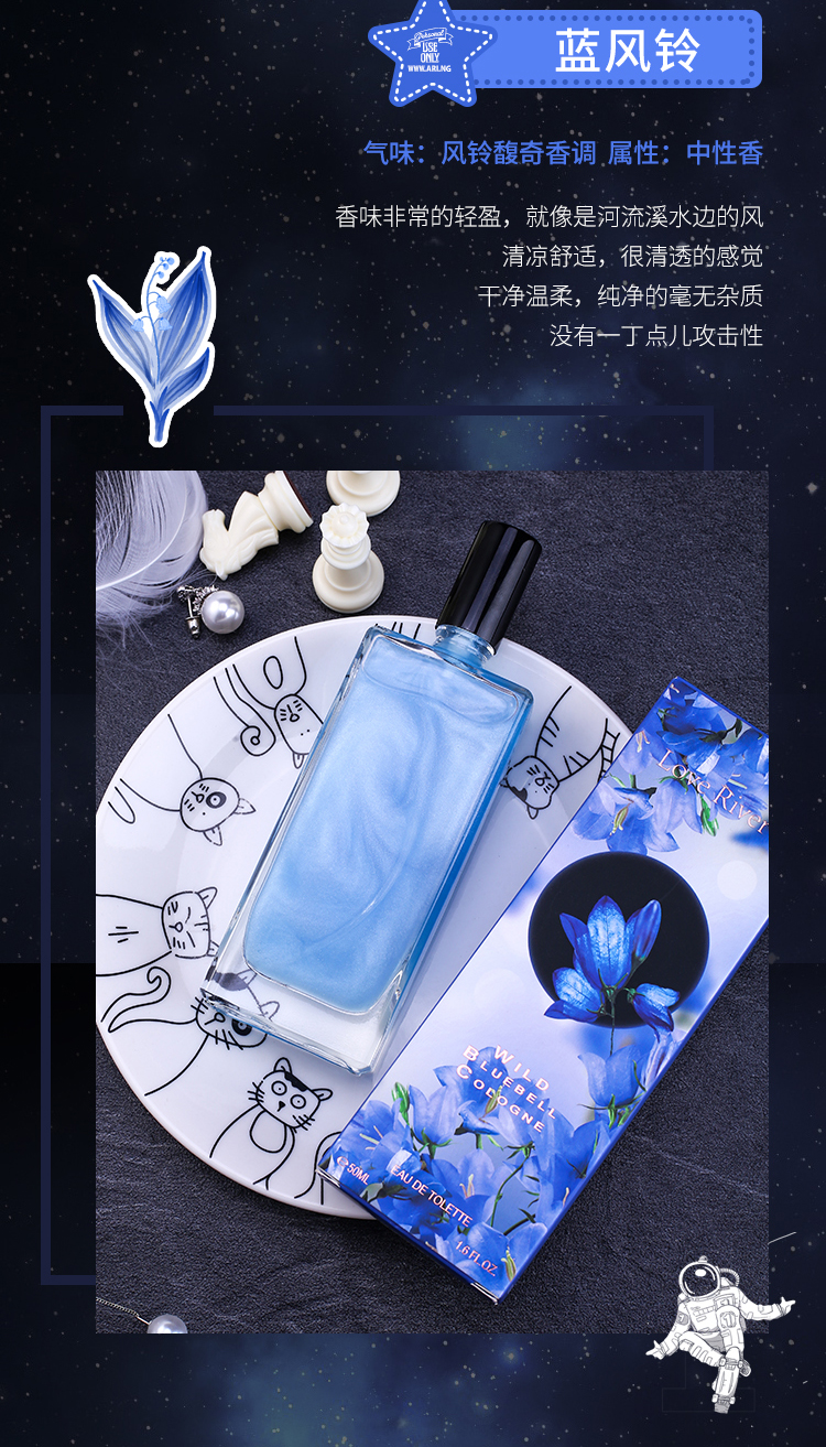 星动浪漫流沙金香水玫瑰蓝风铃少女花果淡香女士网红李佳琪推荐详情6