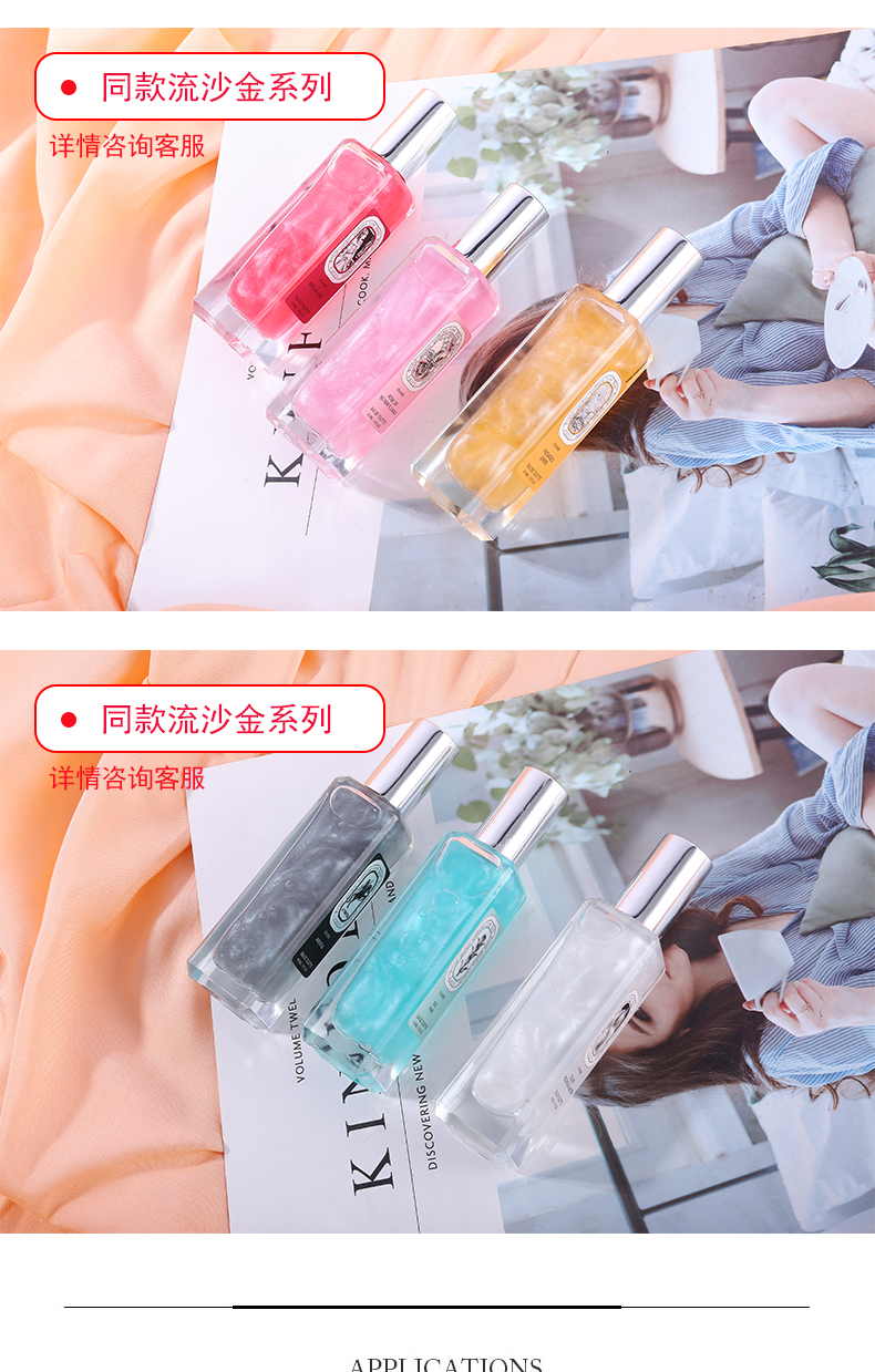 网络直播拿破仑之水流沙金鎏金沙龙香水女士淡香学生少女清新网红详情12