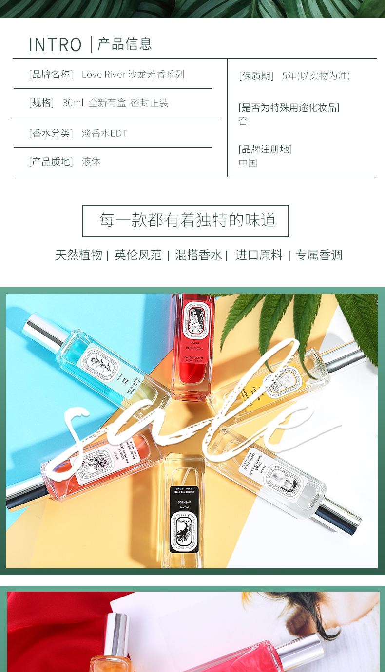 网络直播拿破仑之水流沙金鎏金沙龙香水女士淡香学生少女清新网红详情2