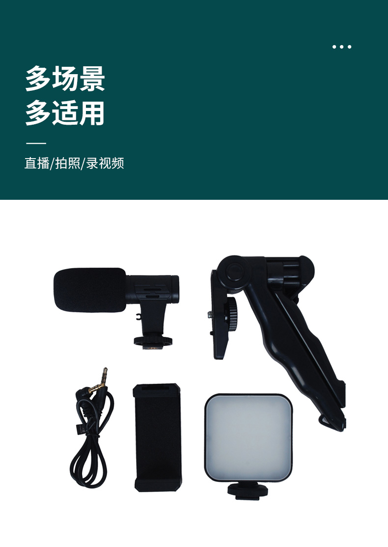 Live streaming light, fill light, mobile live streaming shooting set, fill light, microphone stand, pocket light pic 13